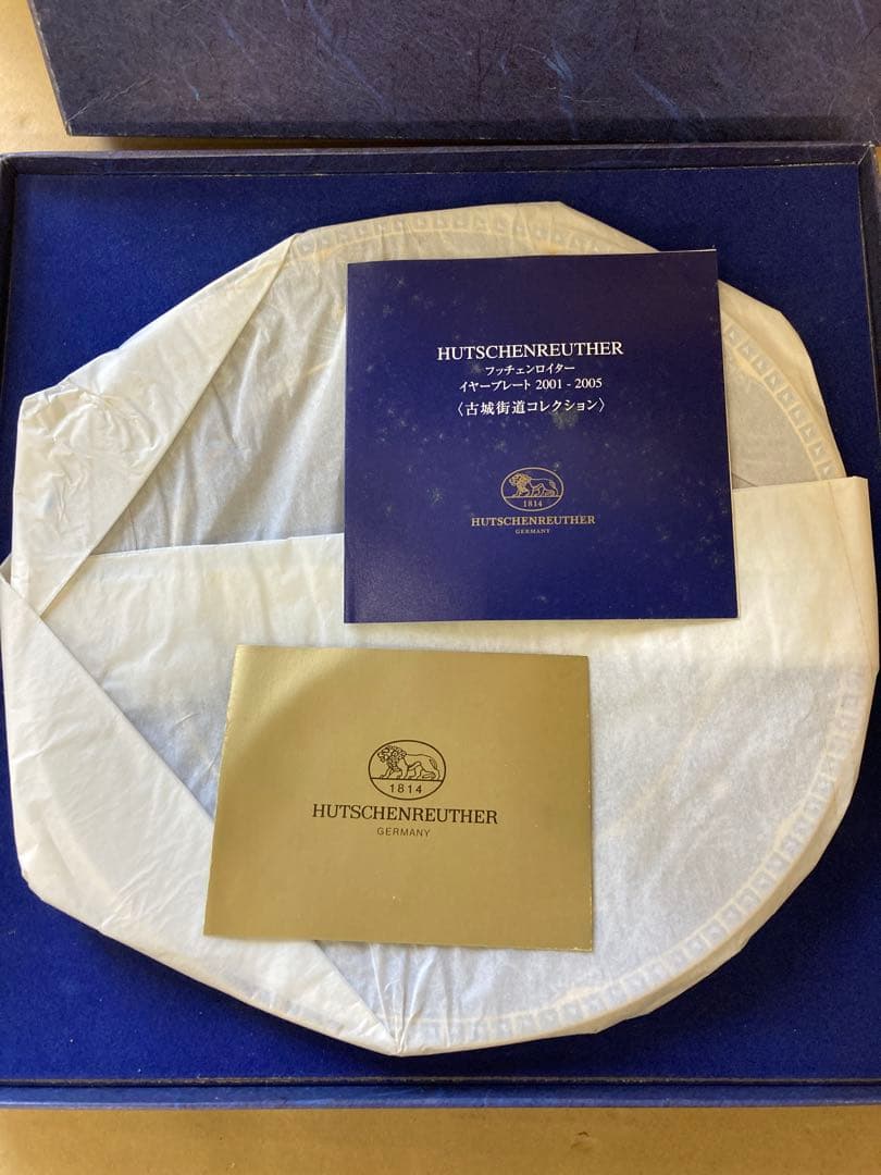 フッチェンロイター　ドイツ陶磁器ブランド　イヤープレート3皿セット