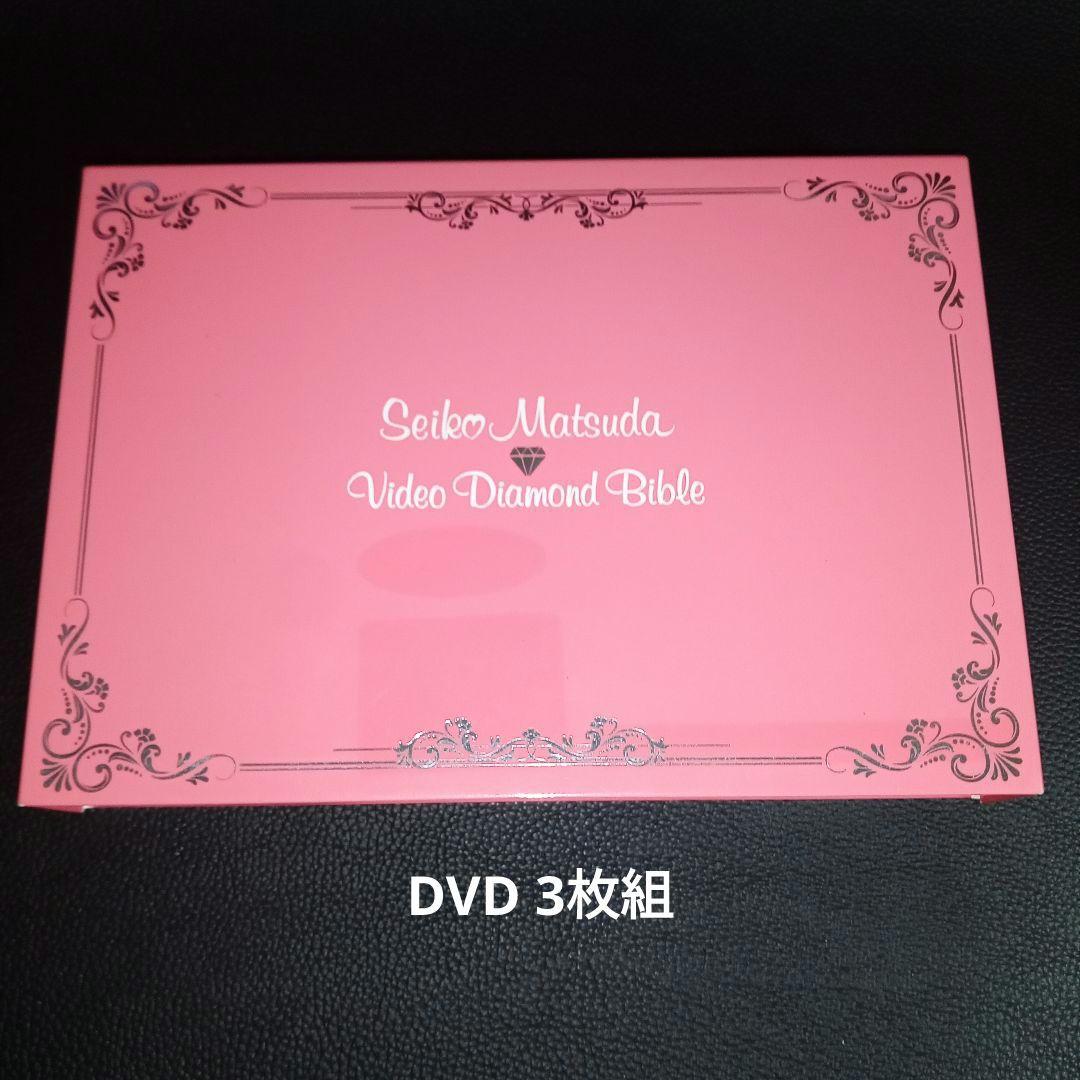 ✨松田聖子✨ Video Diamond Bible〈初回限定盤.3枚組〉