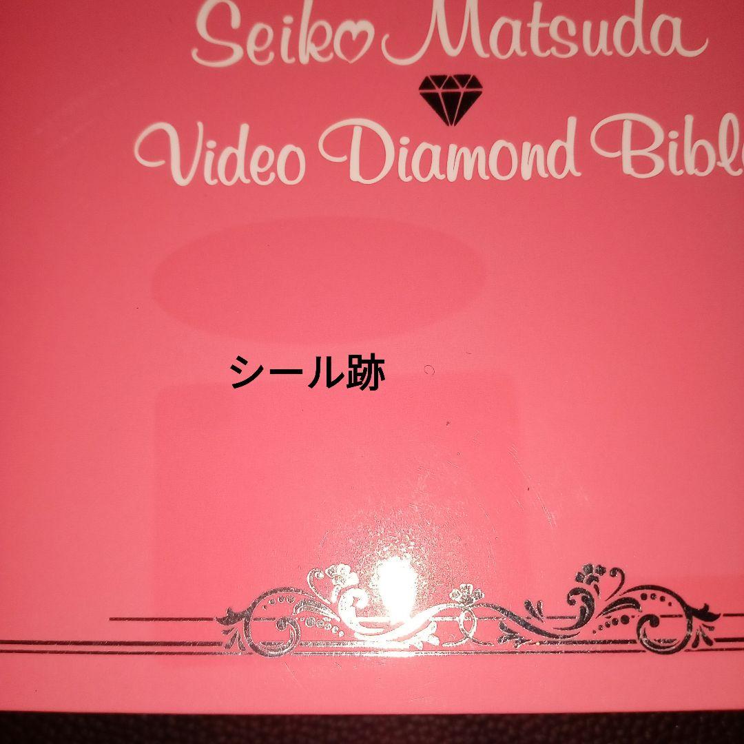 ✨松田聖子✨ Video Diamond Bible〈初回限定盤.3枚組〉