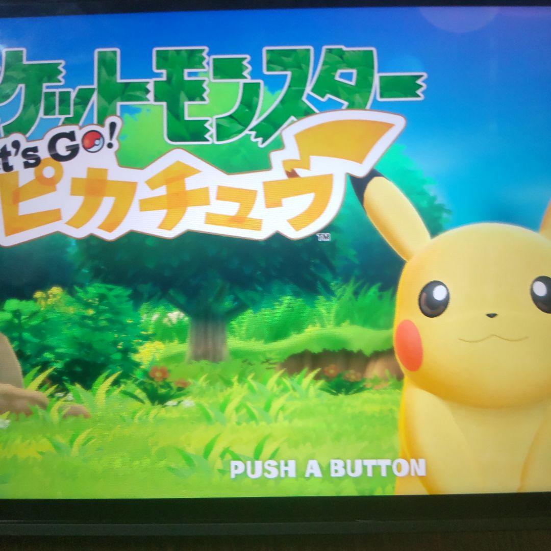 ポケットモンスターLet's goピカチュウ