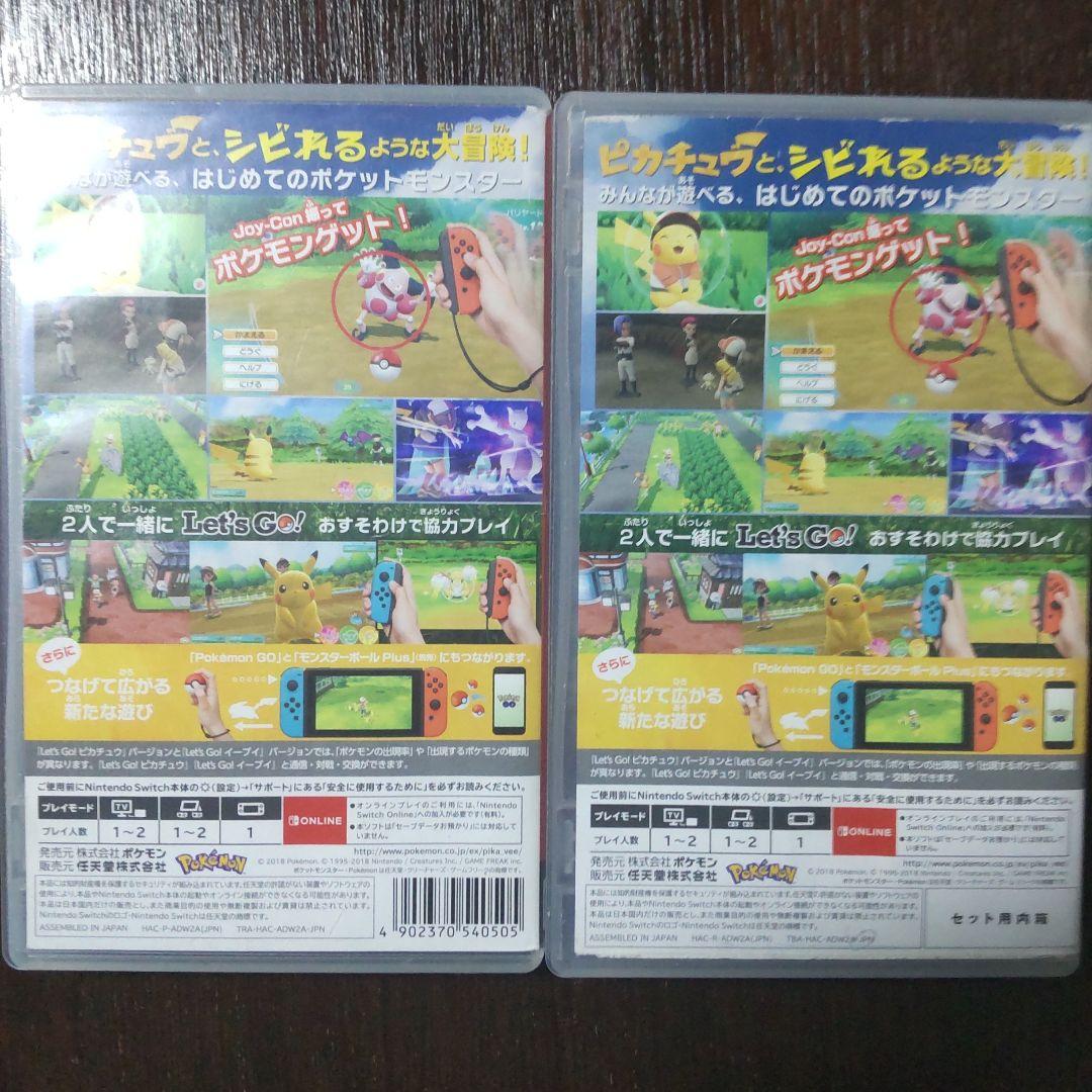 ポケットモンスターLet's goピカチュウ