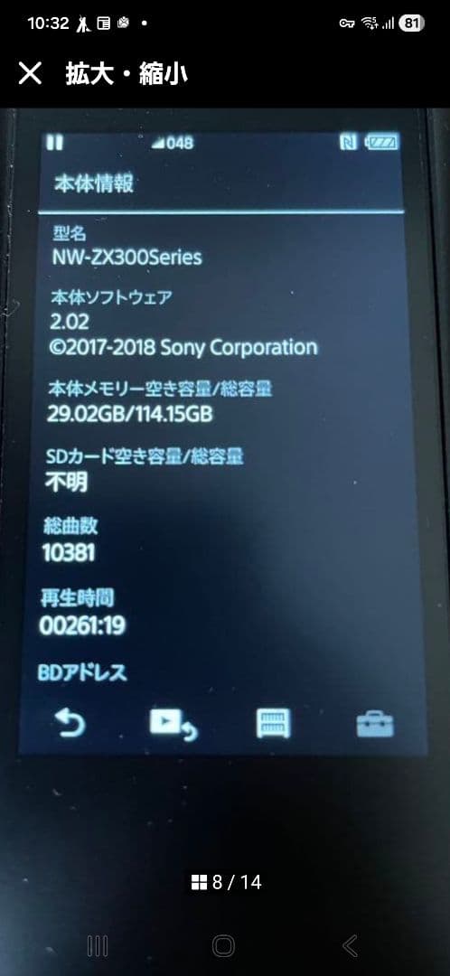 SONY Walkman NW-ZX300【128GB】　ブラック