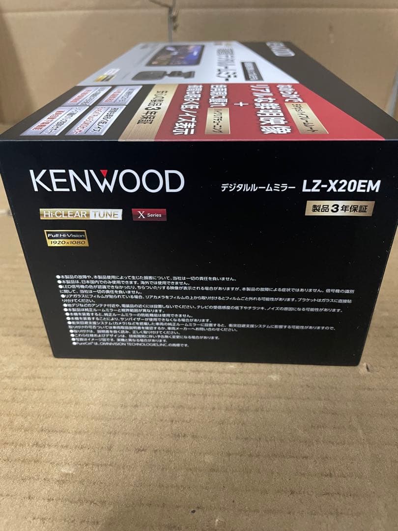 ケンウッド　デジタルルームミラー LZ-X20EM 液晶ルームミラー 10V型