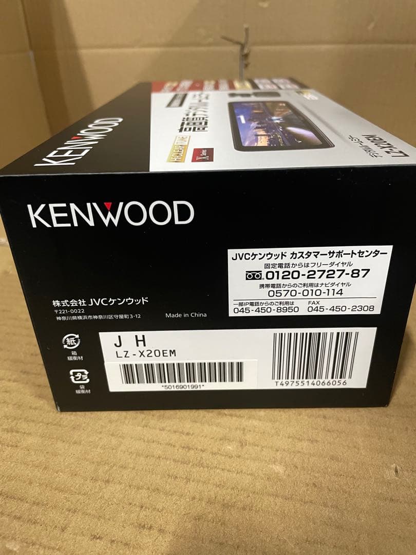 ケンウッド　デジタルルームミラー LZ-X20EM 液晶ルームミラー 10V型