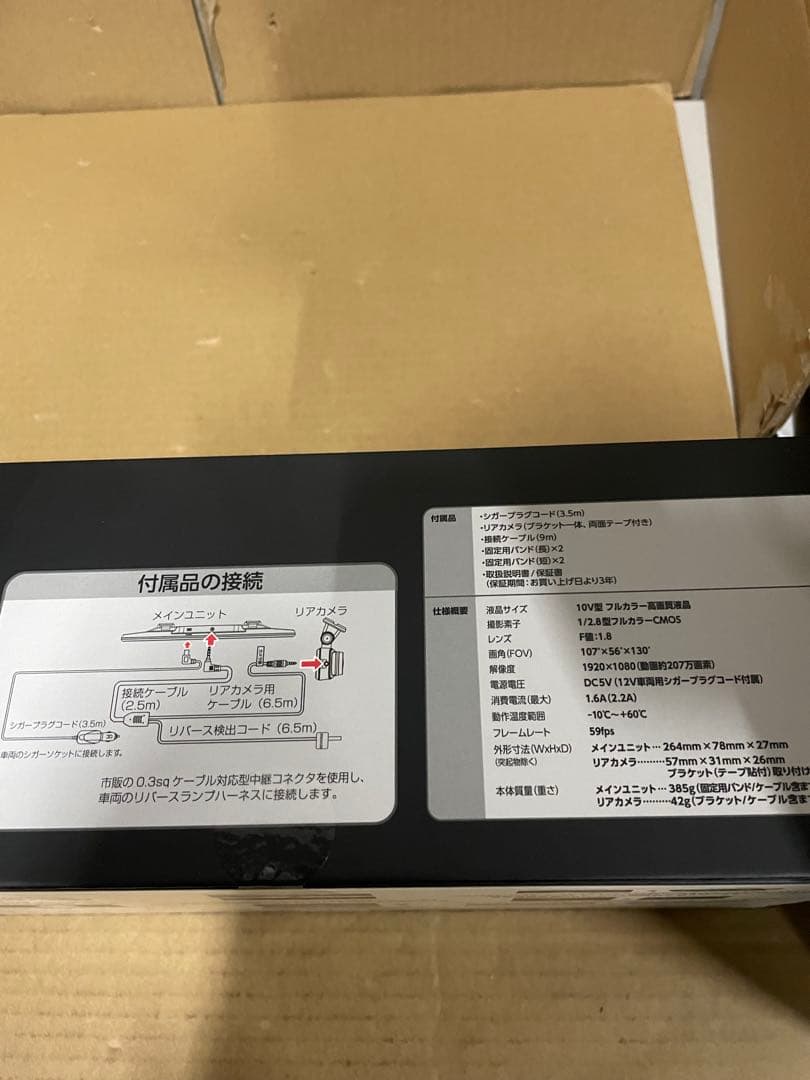 ケンウッド　デジタルルームミラー LZ-X20EM 液晶ルームミラー 10V型