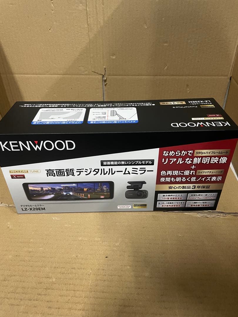 ケンウッド　デジタルルームミラー LZ-X20EM 液晶ルームミラー 10V型