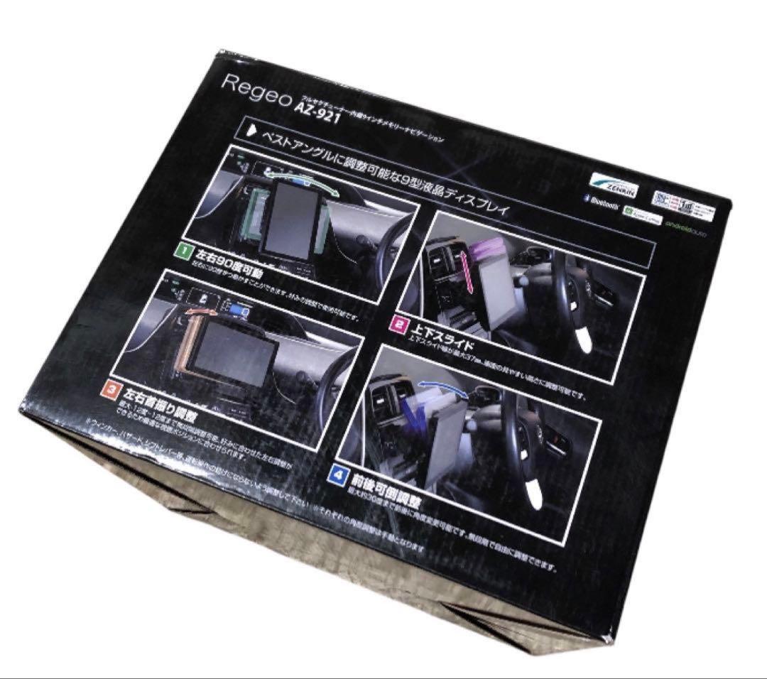 新品Regeo AZ-921　9インチ フローティングナビ　カーナビゲーション