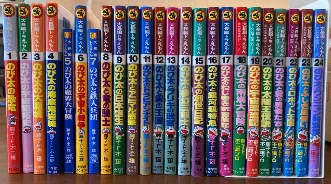 【美品】大長編ドラえもん 全24巻セット