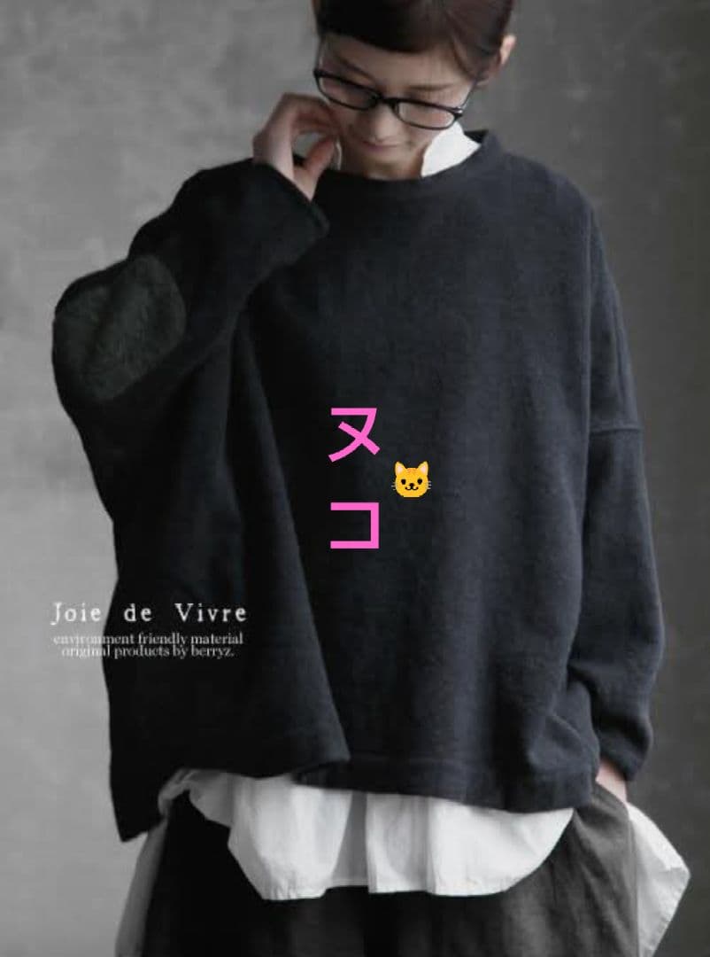 joie de vivre ベリースタイル