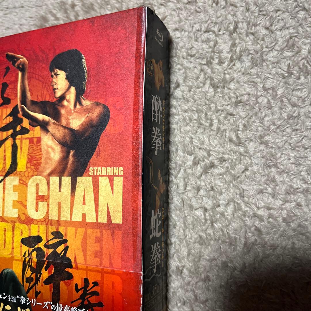 『ドランクモンキー 酔拳』『スネーキーモンキー 蛇拳』製作35周年記念 HDデ…