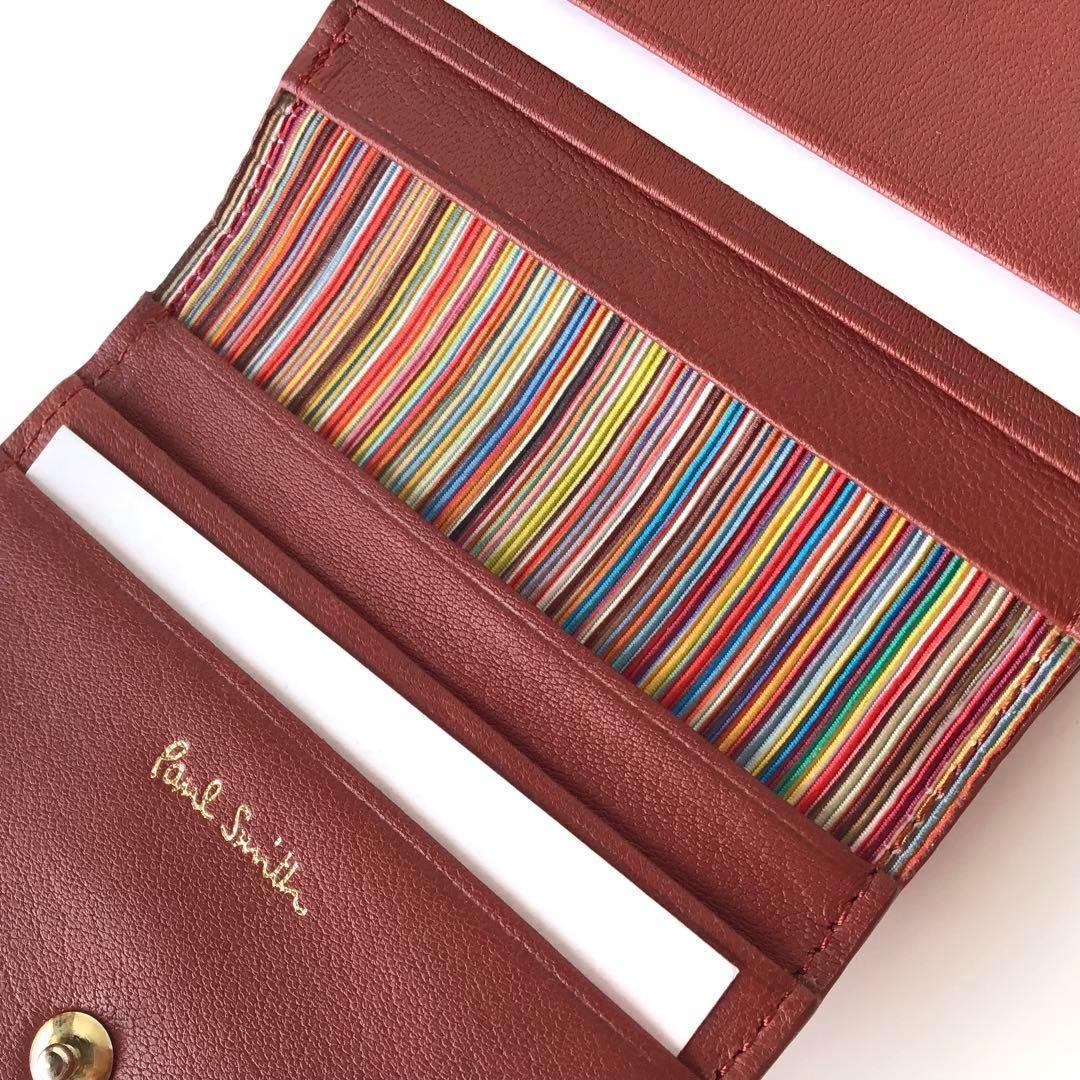 【新品】 ポールスミス✨マルチストライプトリムインサイド ミニ財布 レンガ
