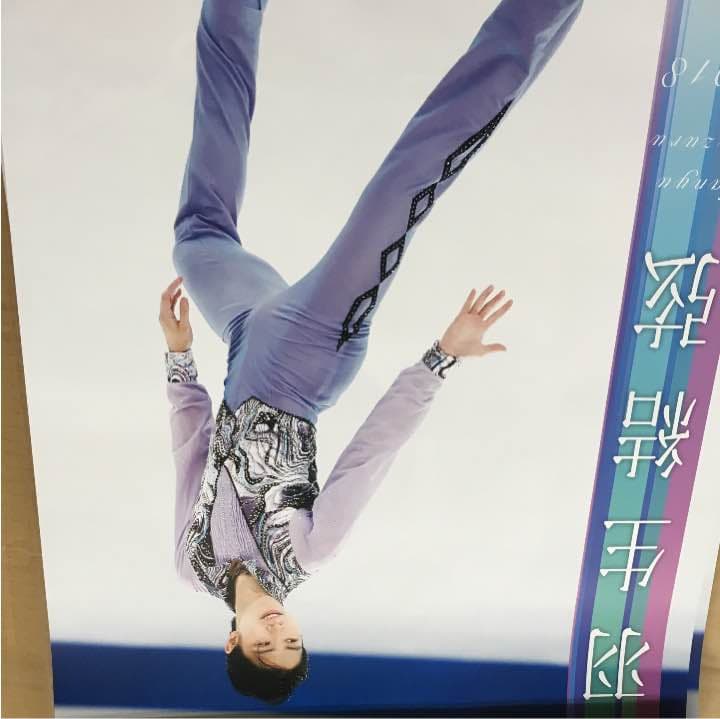 羽生結弦グッズ