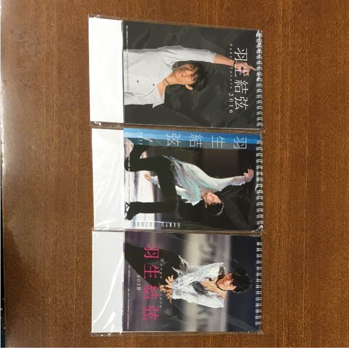 羽生結弦グッズ