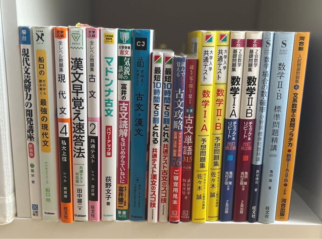国語 数学 大学受験参考書