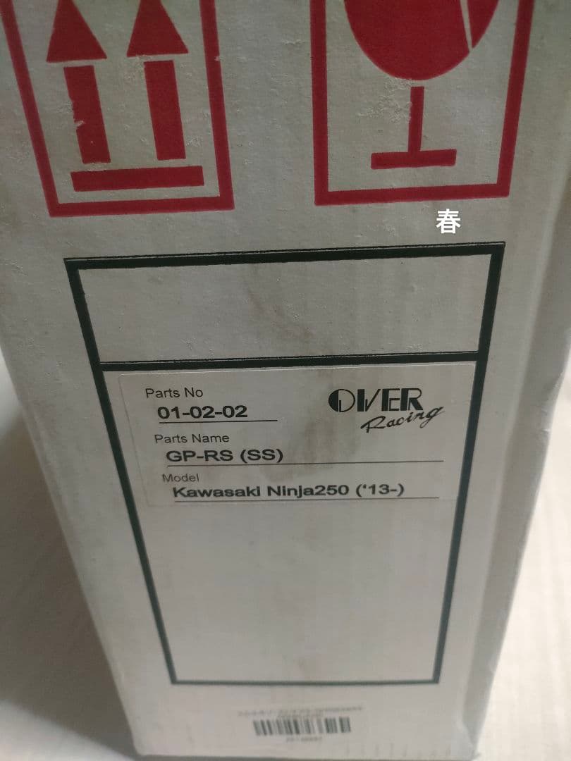 フルエキゾーストマフラー GP-RS Ninja 250 ニンジャ250