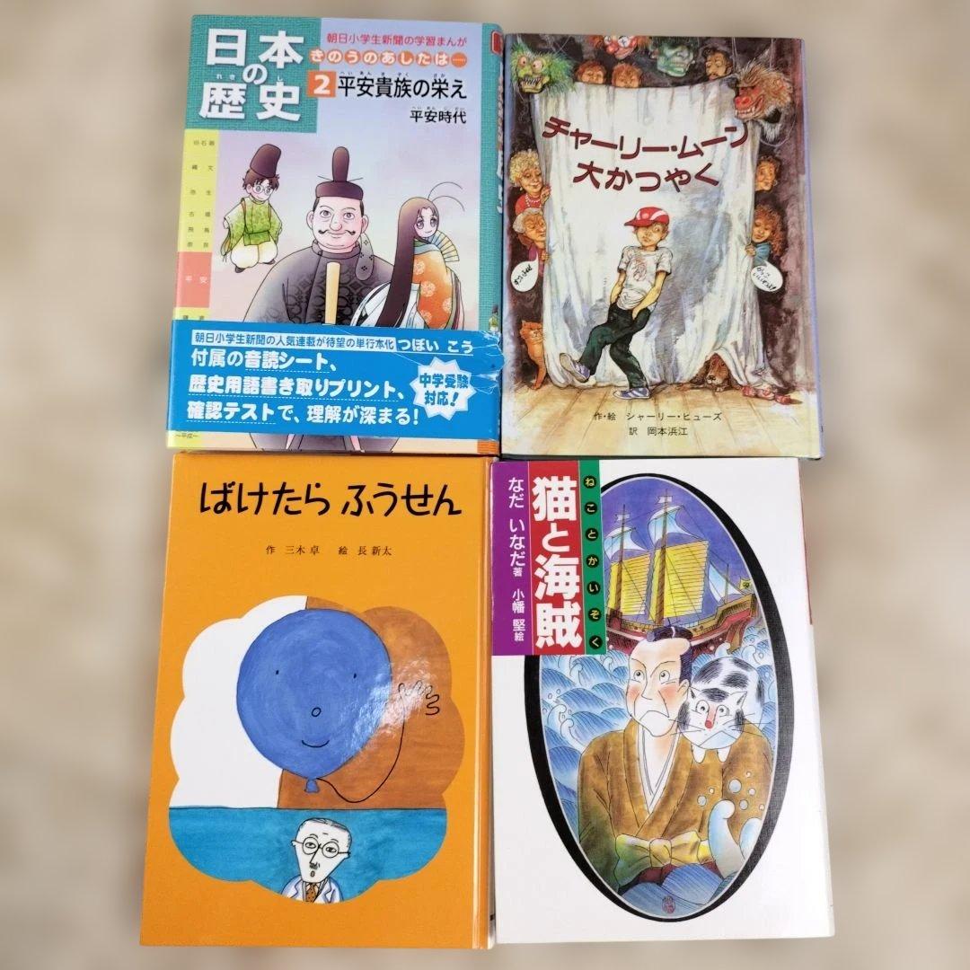 児童書☆低学年～☆４０冊セット☆くもん推薦図書☆課題図書☆まとめ売り1210zc