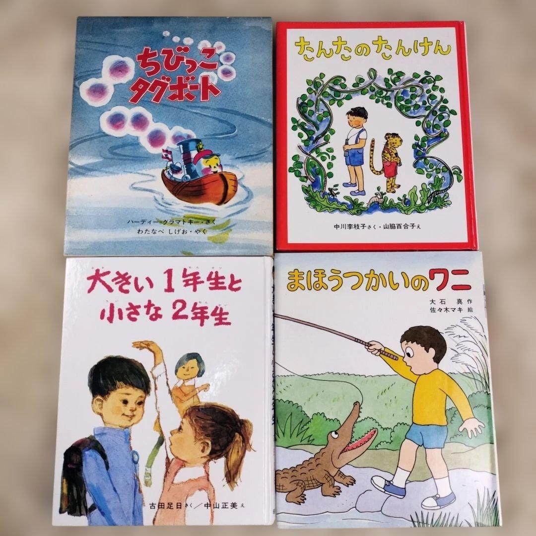 児童書☆低学年～☆４０冊セット☆くもん推薦図書☆課題図書☆まとめ売り1210zc
