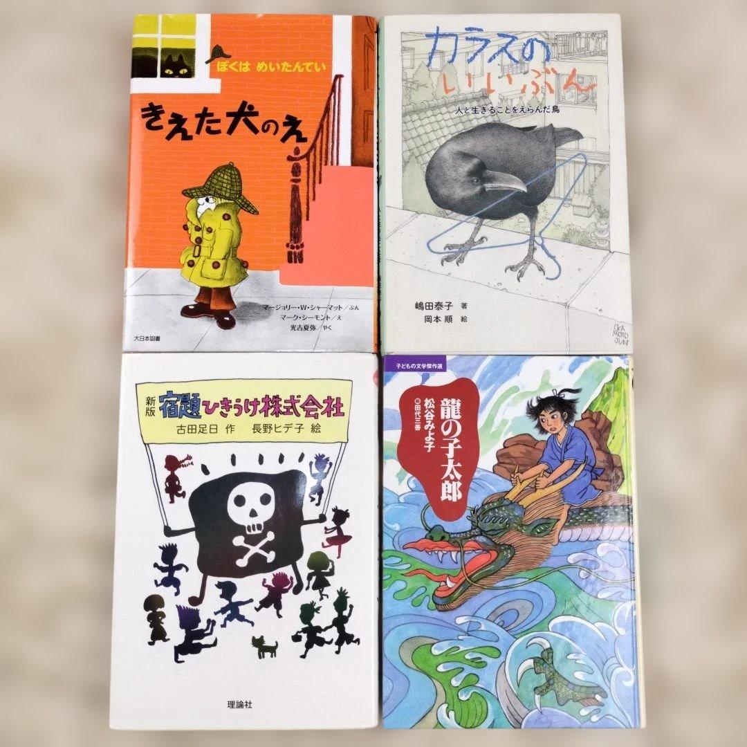 児童書☆低学年～☆４０冊セット☆くもん推薦図書☆課題図書☆まとめ売り1210zc
