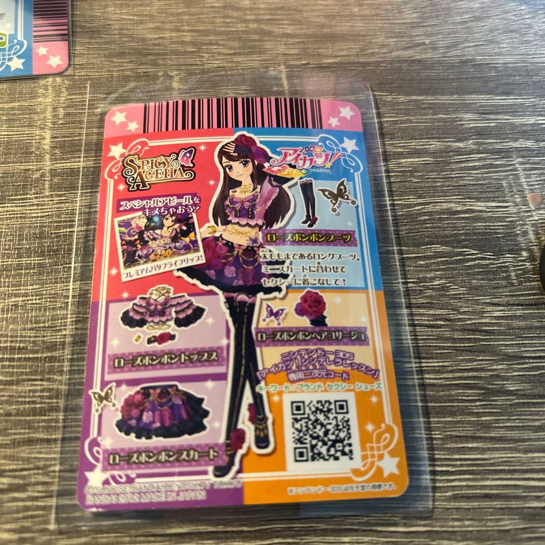 アイカツ！ローズボンボンコーデ 紫吹蘭