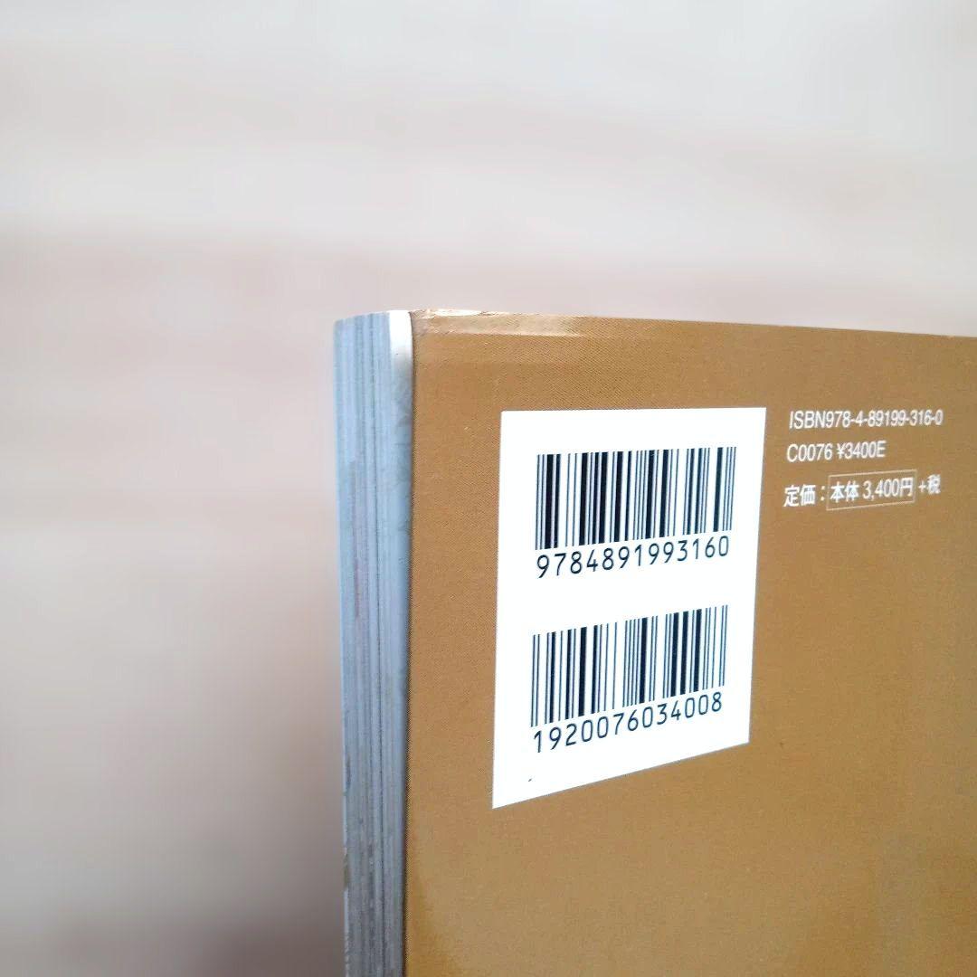 AMNESIA アムネシア 花邑まい 画集 2冊セット 購入特典付き イラスト集