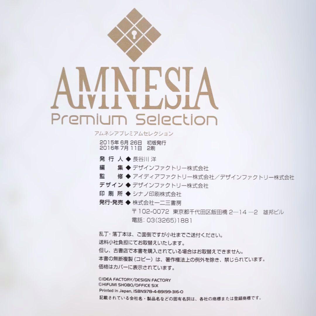 AMNESIA アムネシア 花邑まい 画集 2冊セット 購入特典付き イラスト集