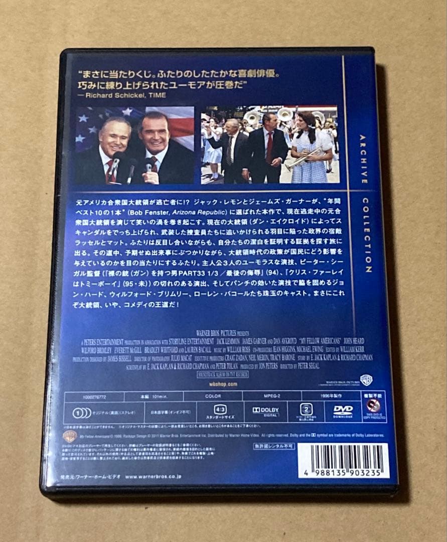 元大統領危機一発/プレジデント・クライシス　廃盤DVD 復刻シネマライブラリー