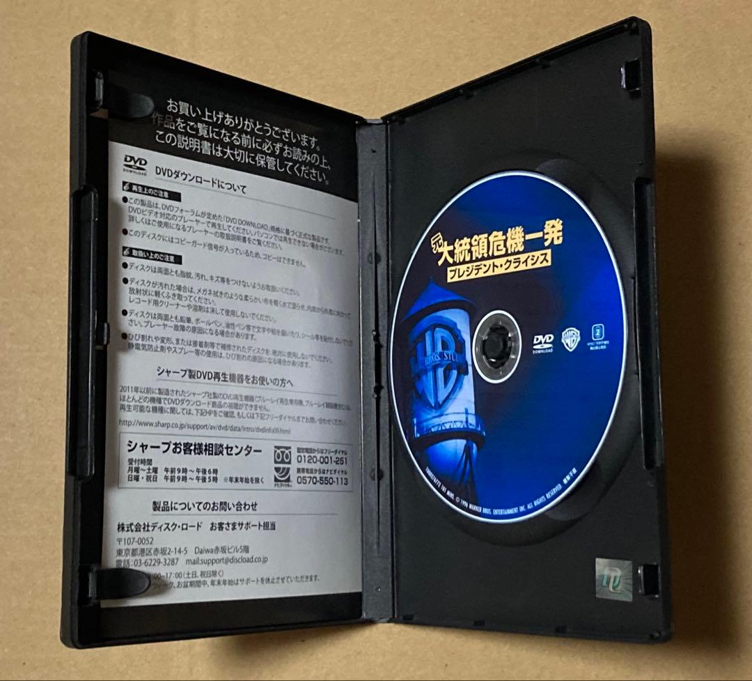 元大統領危機一発/プレジデント・クライシス　廃盤DVD 復刻シネマライブラリー