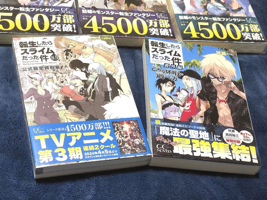 小説　転生したらスライムだった件　8～23巻等　計18冊　書籍　転スラ　本　新品