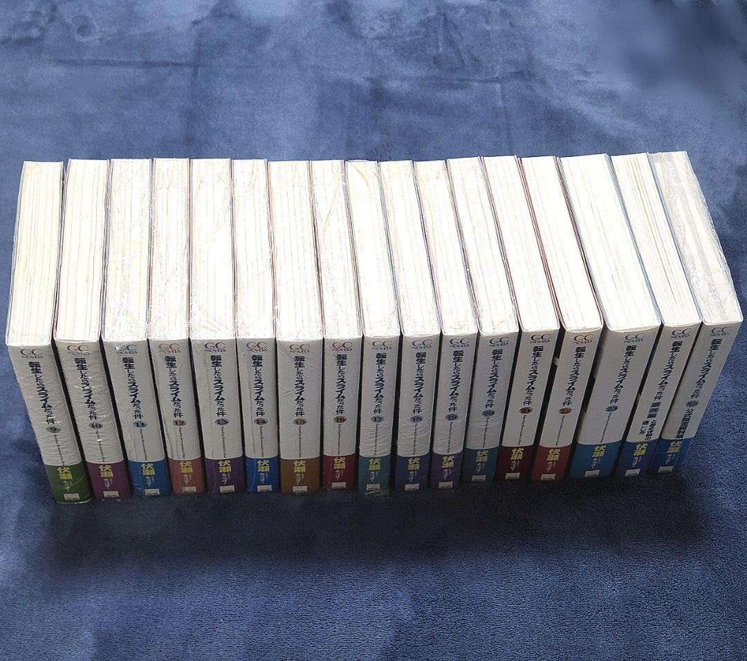 小説　転生したらスライムだった件　8～23巻等　計18冊　書籍　転スラ　本　新品