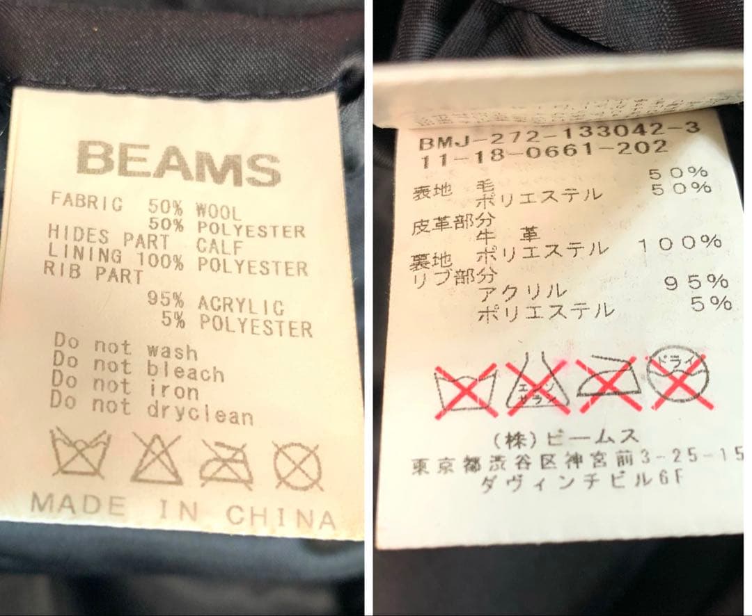 専用✨希少L◆BEAMS【ドンキー襟/袖切替（牛革：カウレザー）◆スタジャン】