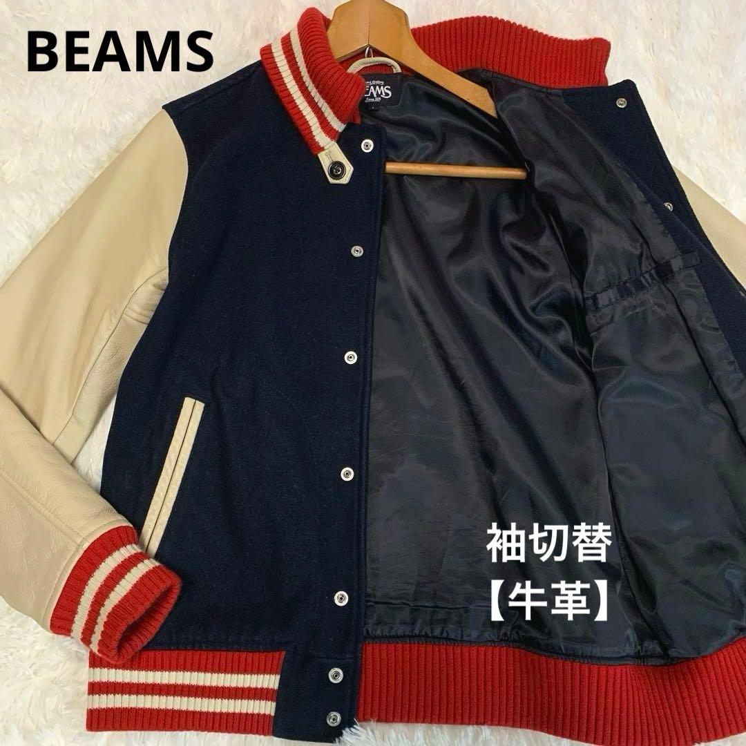 専用✨希少L◆BEAMS【ドンキー襟/袖切替（牛革：カウレザー）◆スタジャン】