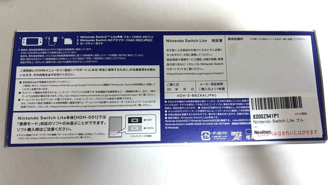 Nintendo switch Lite ブルー 本体