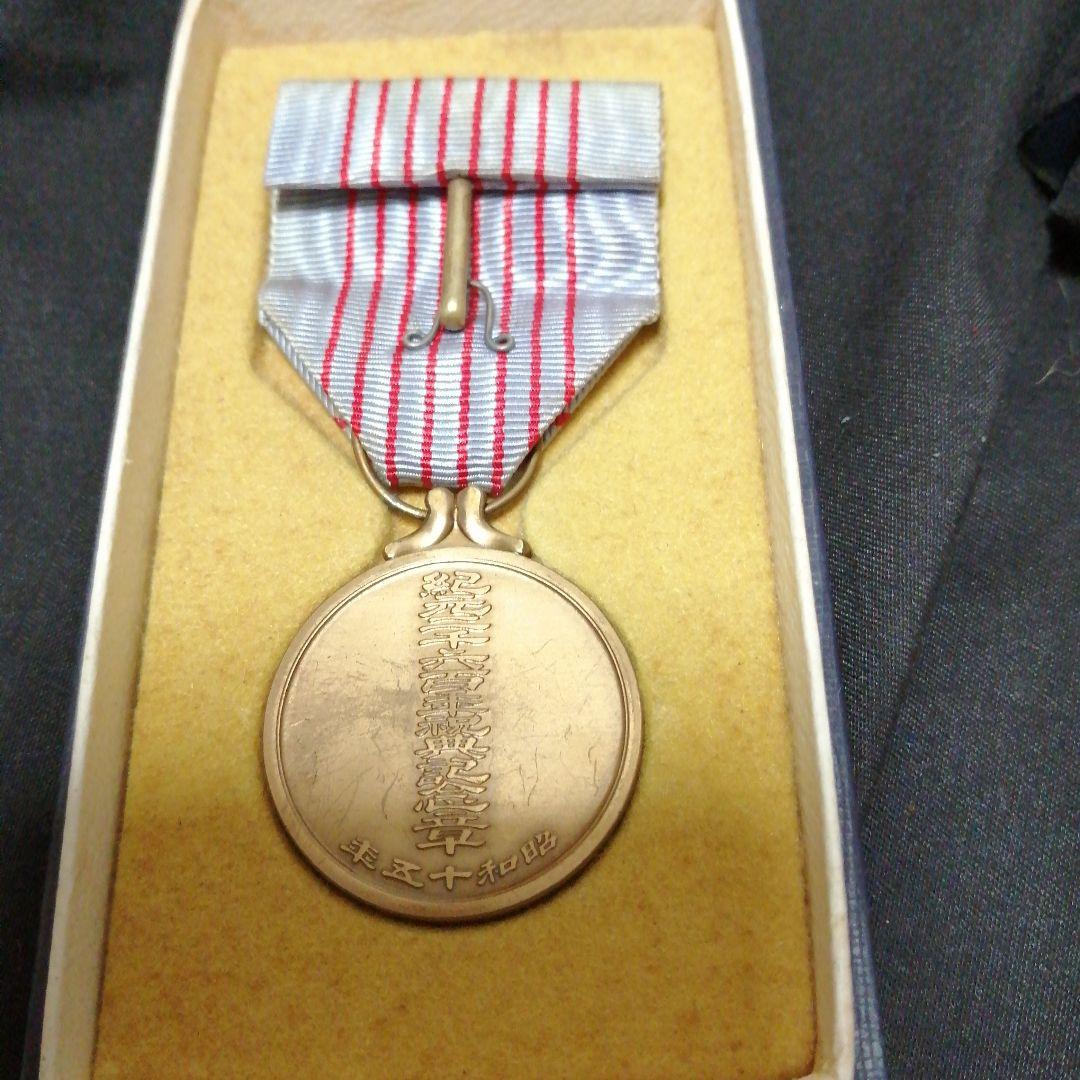 日本の軍事 メダル、勲章など7点