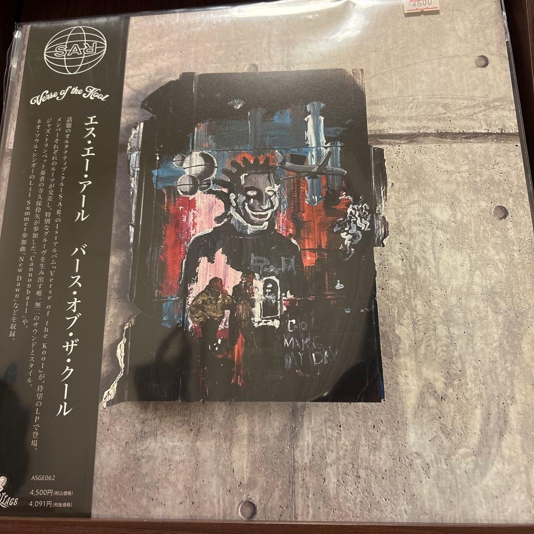 値下げ　新品未開封　シールド　S.A.R. バース・オブ・ザ・クール レコード