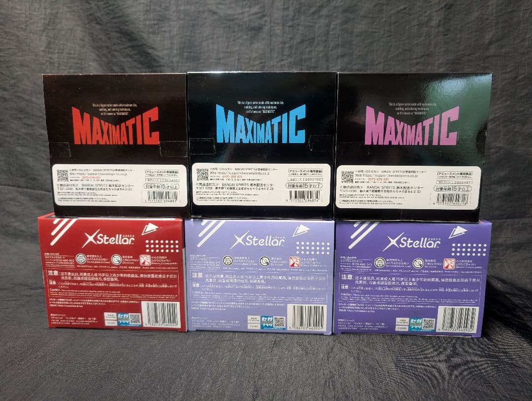 葬送のフリーレン　MAXIMATIC & XStellar　全６点SET