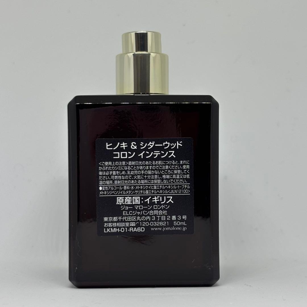 JO MALONE HINOKI & CEDARWOOD 香水
