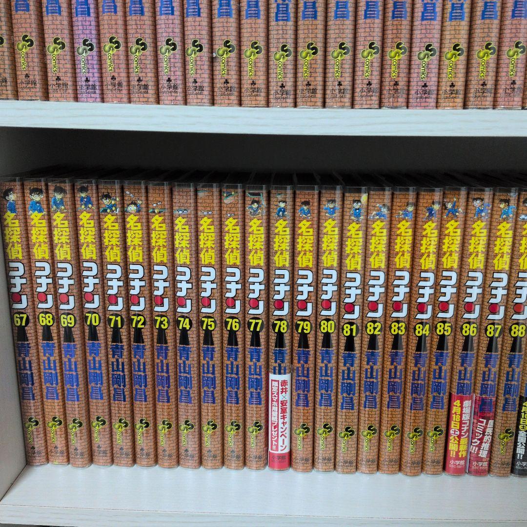 名探偵コナン　1〜107巻　全巻セット 透明ブックカバー付き