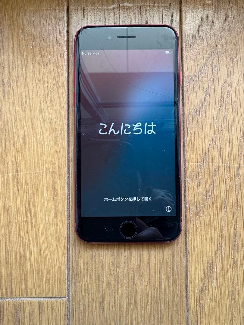 iPhone SE 第二世代 本体のみ