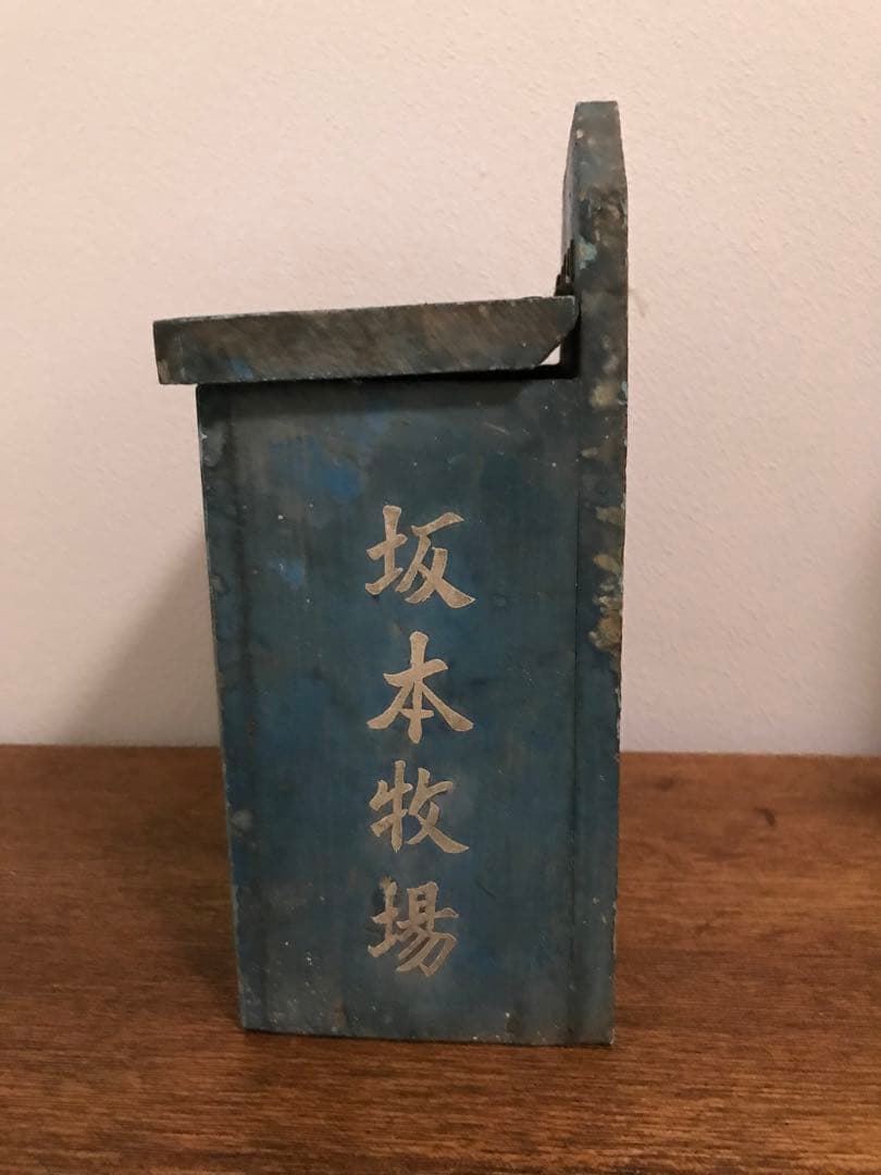 希少 サカモト牛乳 牛乳箱 牛乳瓶 2本セット 昭和 レトロ ミッキー 古道具