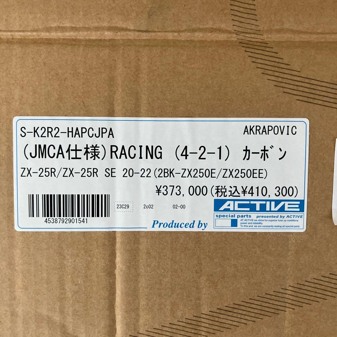 AKRAPOVIC アクラポビッチ カーボンマフラー カワサキ ZX-25R