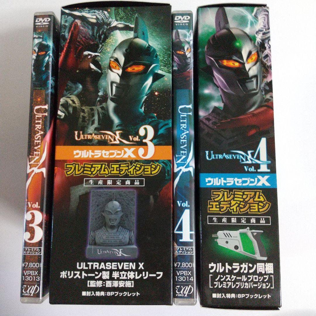 ULTRASEVEN X Vol.3 .4プレミアム・エディション〈生産限定〉