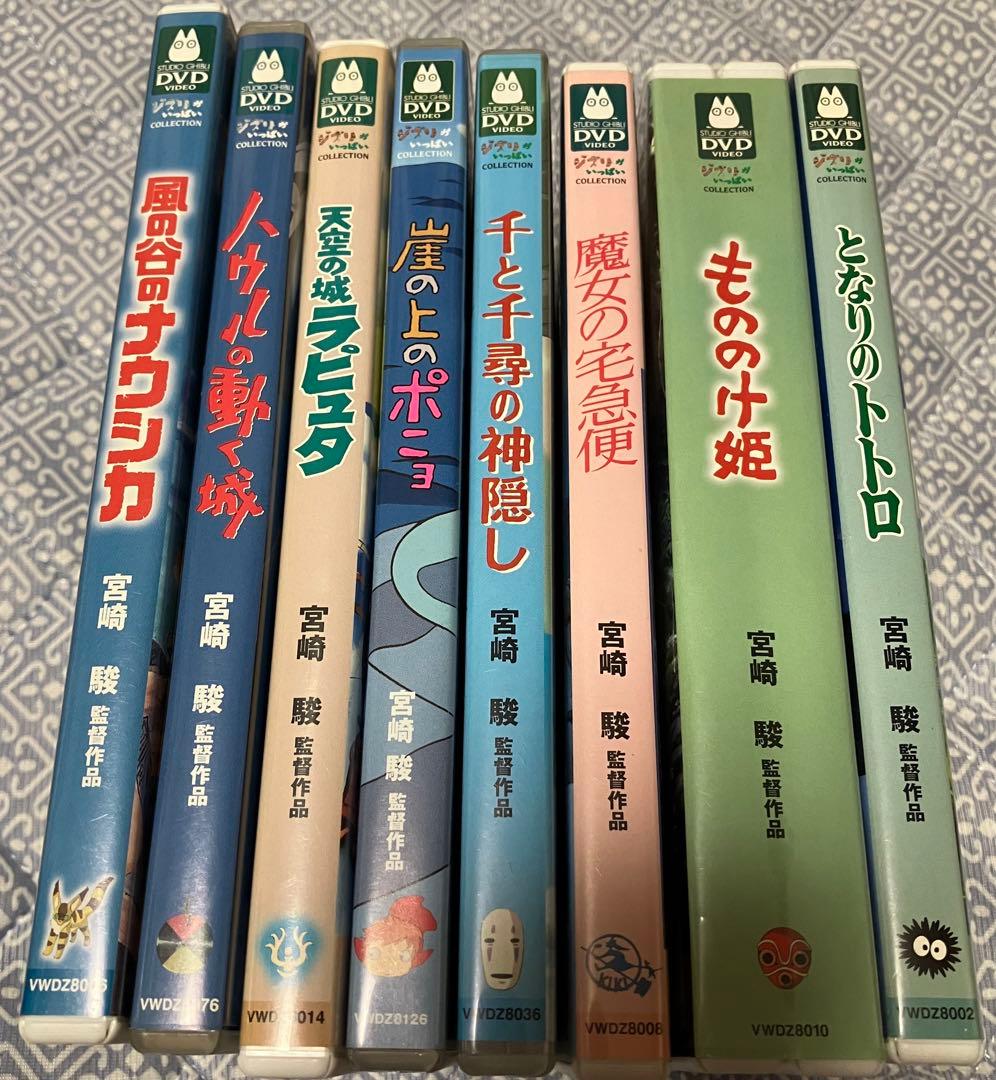 【美品】ジブリ　MovieNEX ８作品　特典DVD 純正ケース