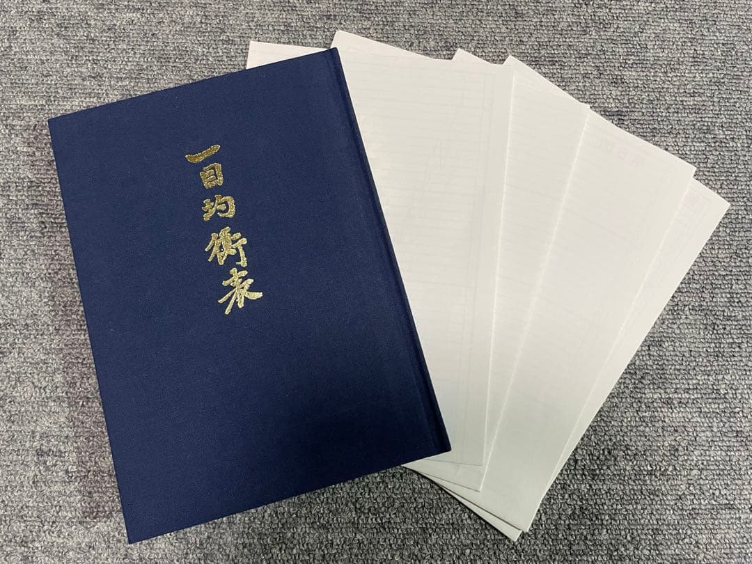 一目均衡表　一目山人