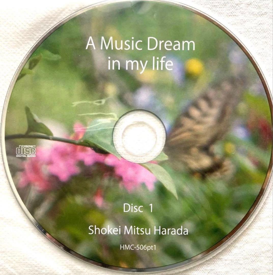 原田ミツ 自主 盤 自主制作 CD オリジナル LP アシッド フォーク サイケ