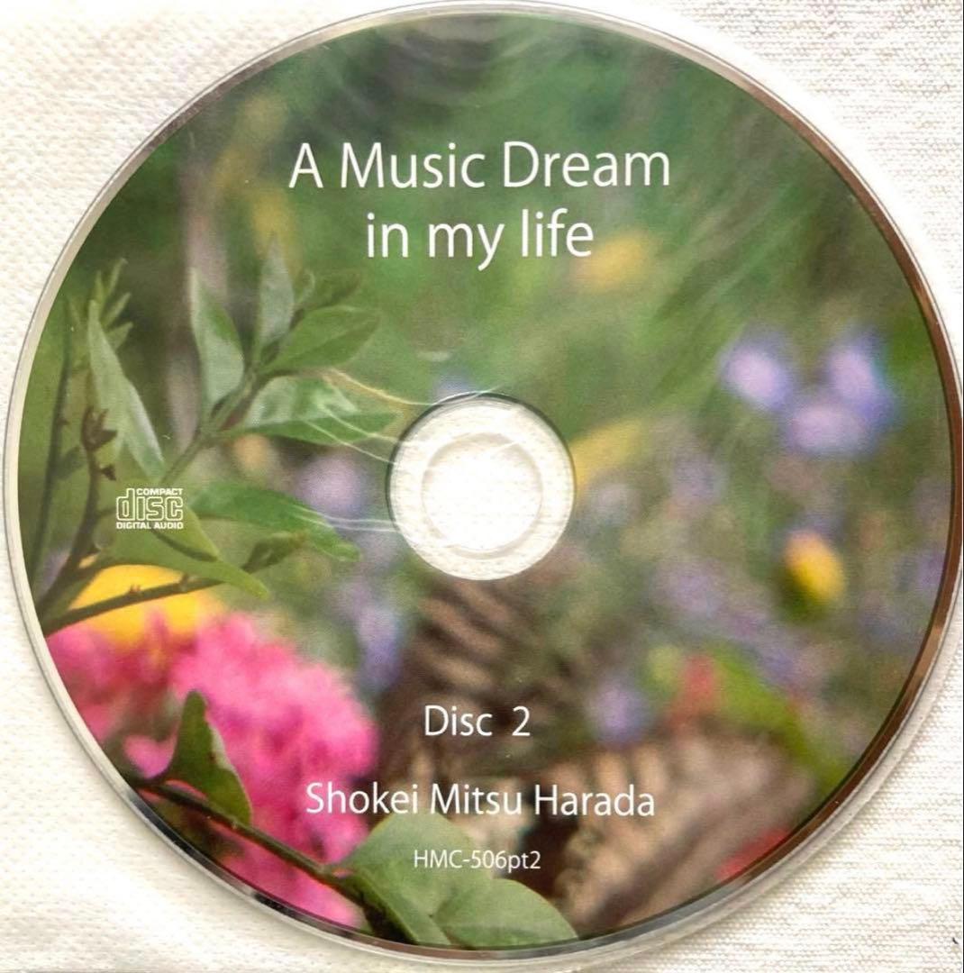 原田ミツ 自主 盤 自主制作 CD オリジナル LP アシッド フォーク サイケ