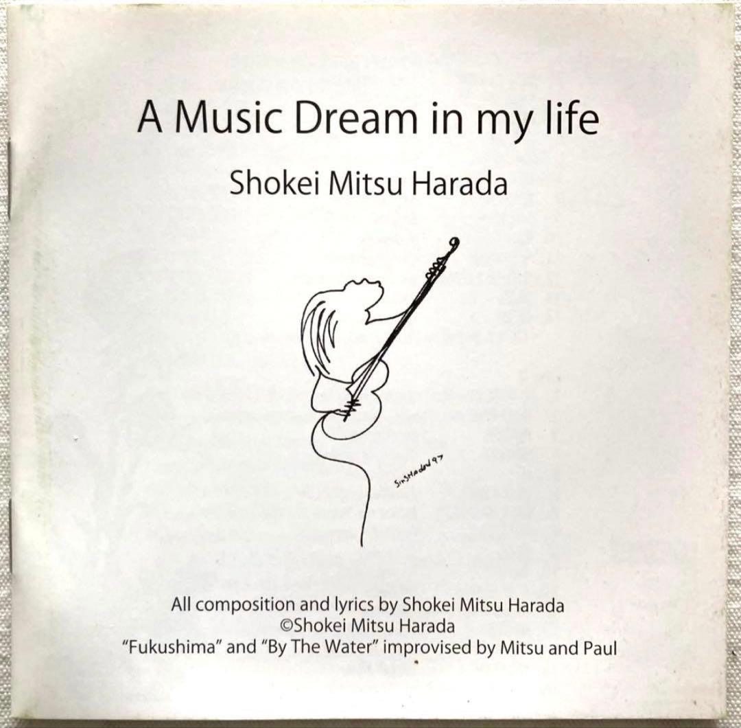 原田ミツ 自主 盤 自主制作 CD オリジナル LP アシッド フォーク サイケ