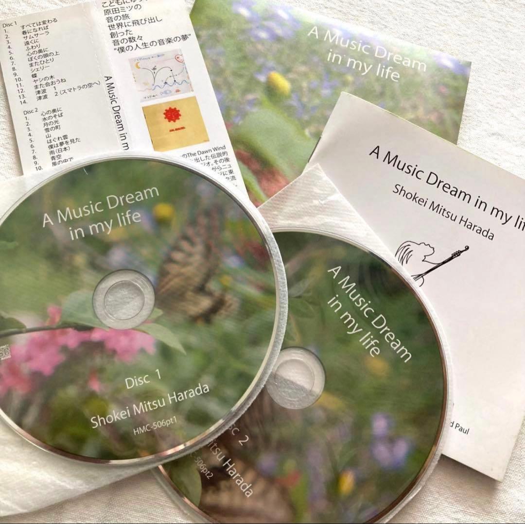 原田ミツ 自主 盤 自主制作 CD オリジナル LP アシッド フォーク サイケ