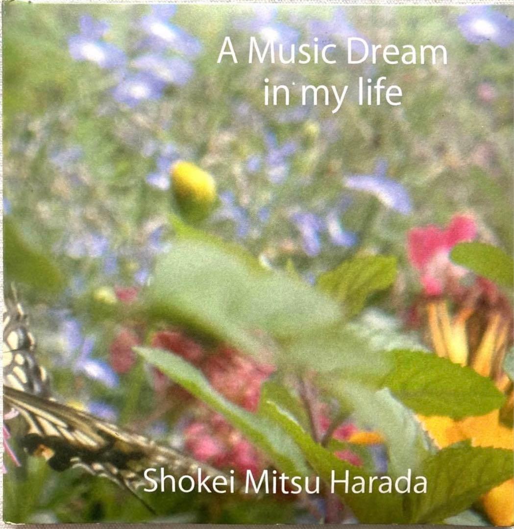 原田ミツ 自主 盤 自主制作 CD オリジナル LP アシッド フォーク サイケ