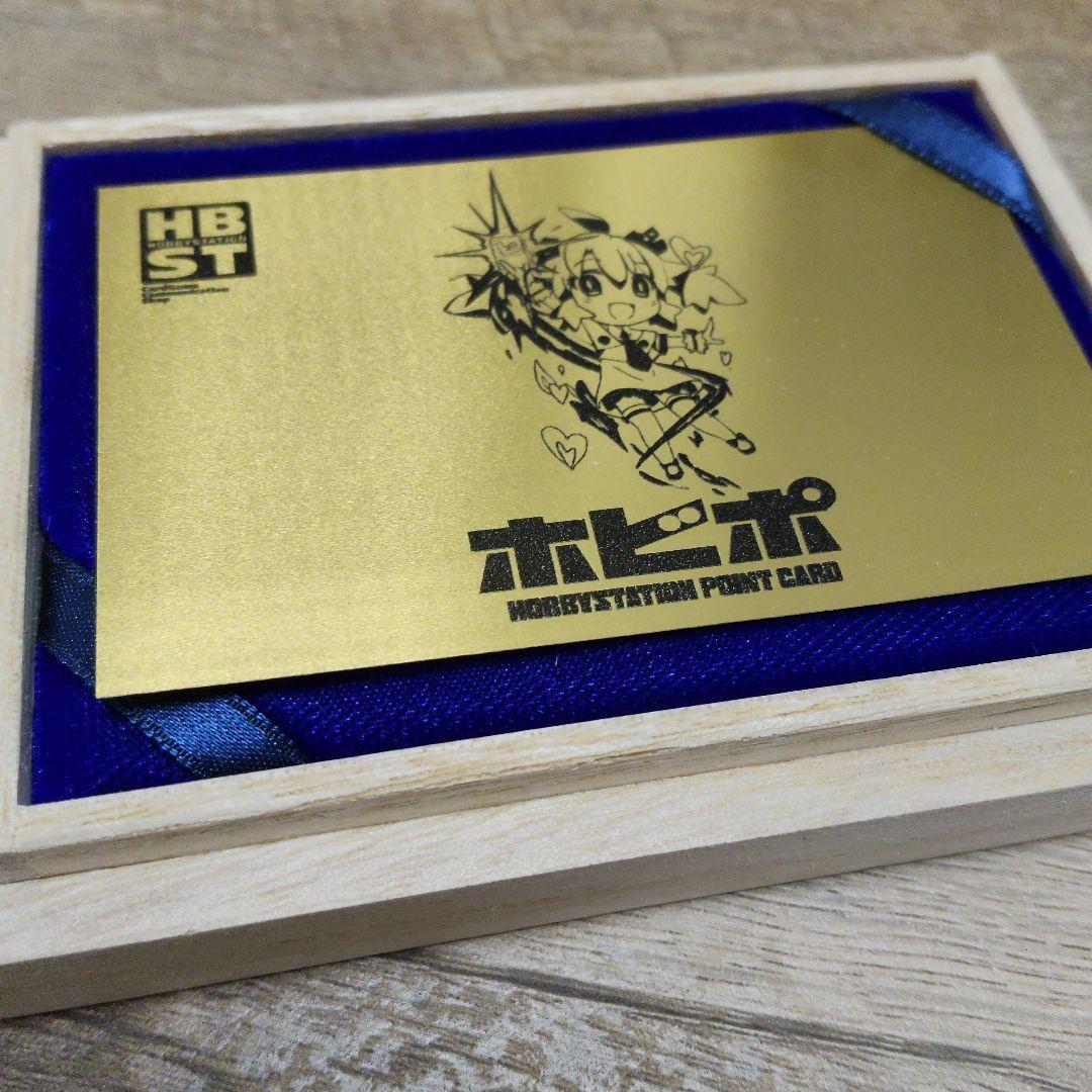 非売品　ホビポ　純金　ポイントカード　ホビーステーション