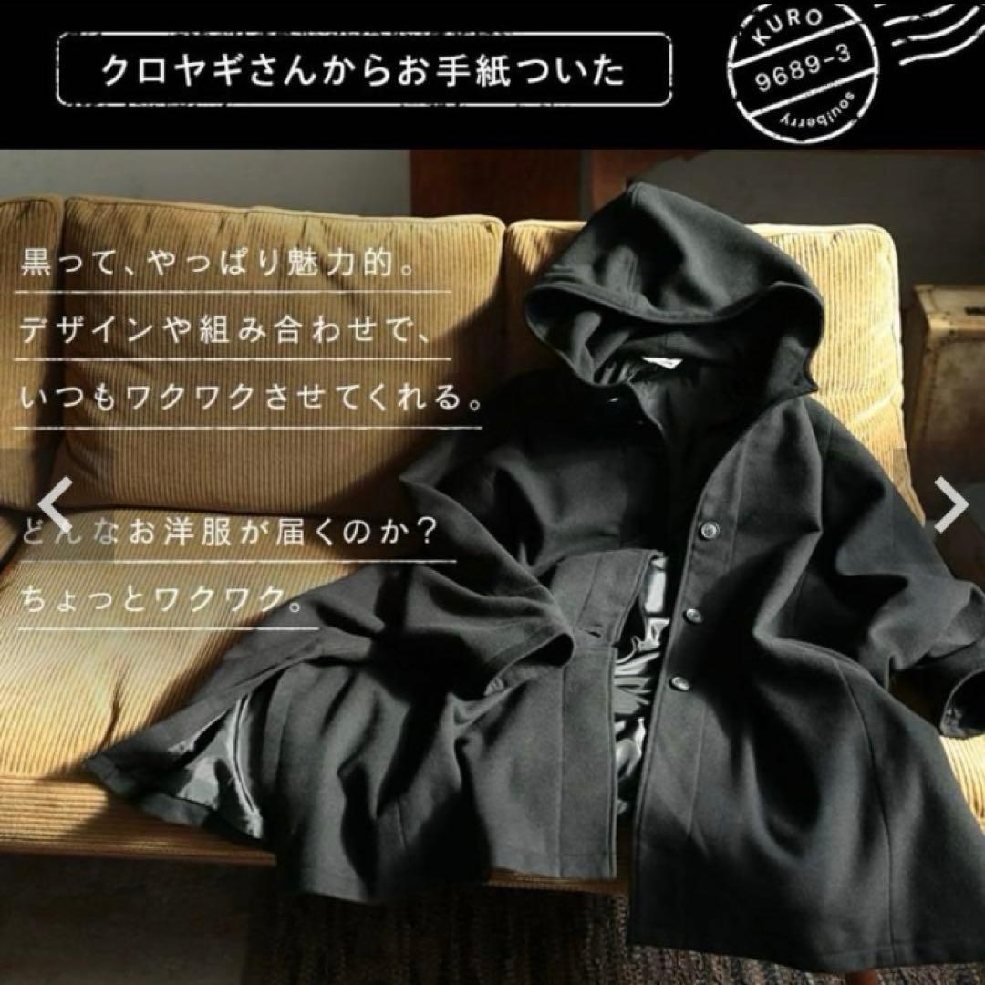 ソウルベリー　ポンチョコート　クロヤギさんからお手紙ついた　ブラック　ゆったり